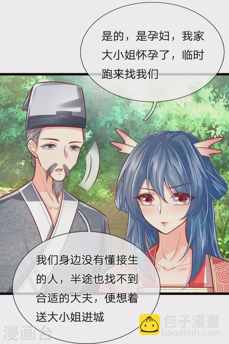 第168话 能救你孩子的只有你5