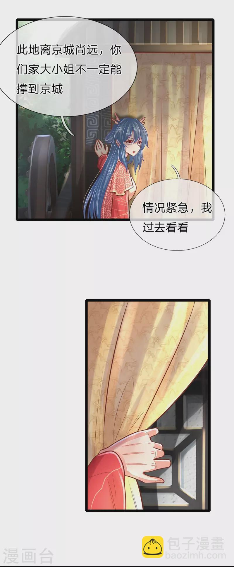 第168话 能救你孩子的只有你6
