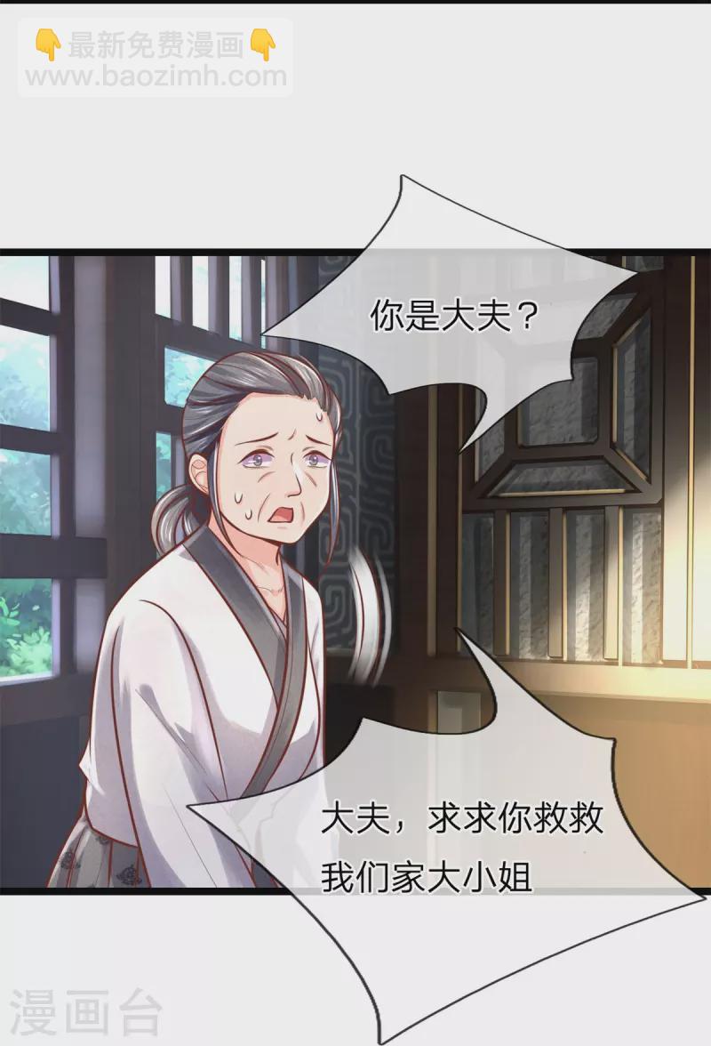第168话 能救你孩子的只有你8