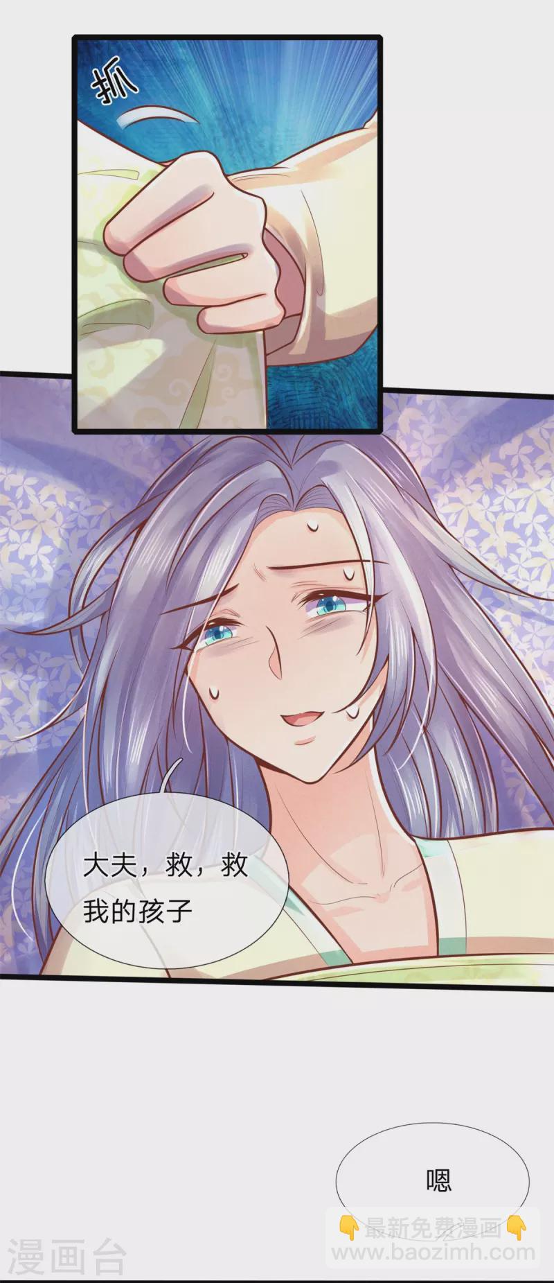 第168话 能救你孩子的只有你9