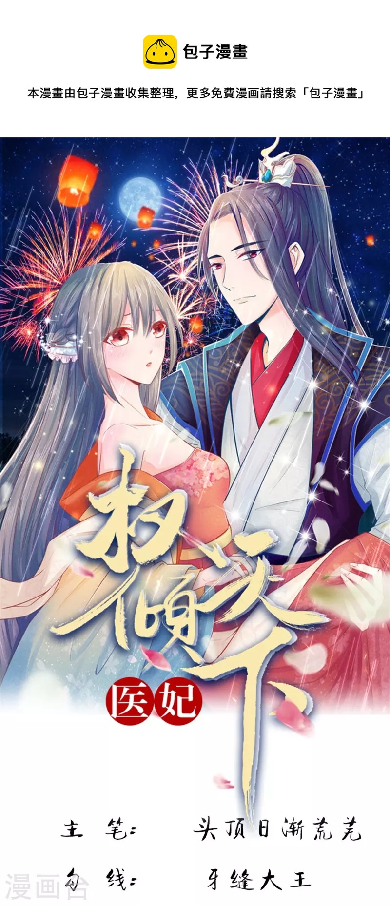 第169话 王爷要见他0