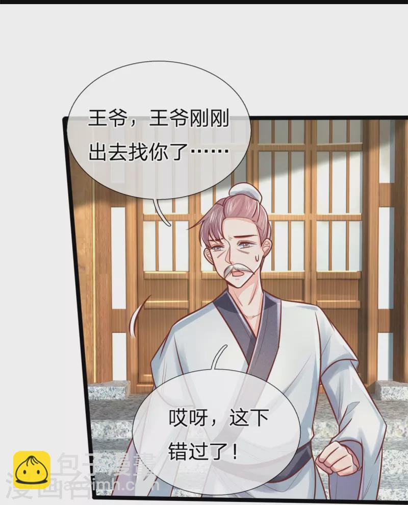 第169话 王爷要见他10