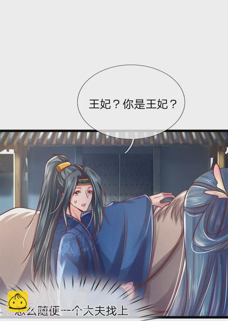 第169话 王爷要见他11