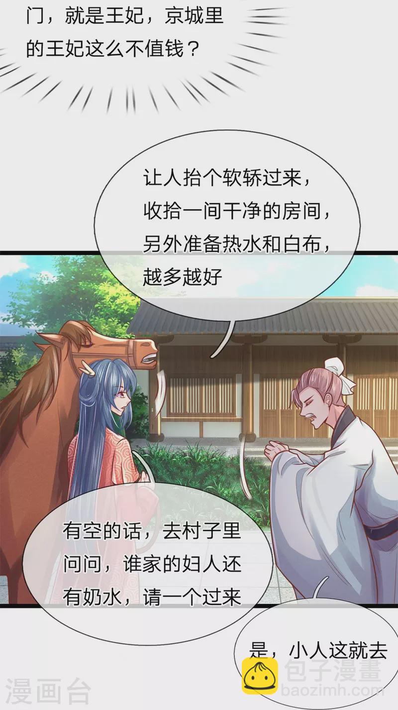 第169话 王爷要见他12
