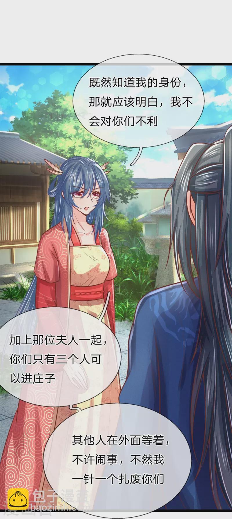 第169话 王爷要见他14