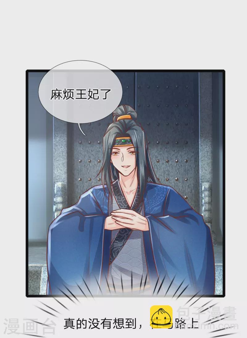 第169话 王爷要见他15