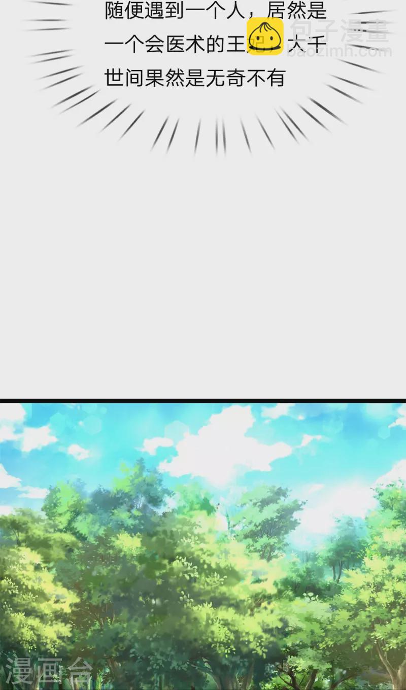 第169话 王爷要见他16