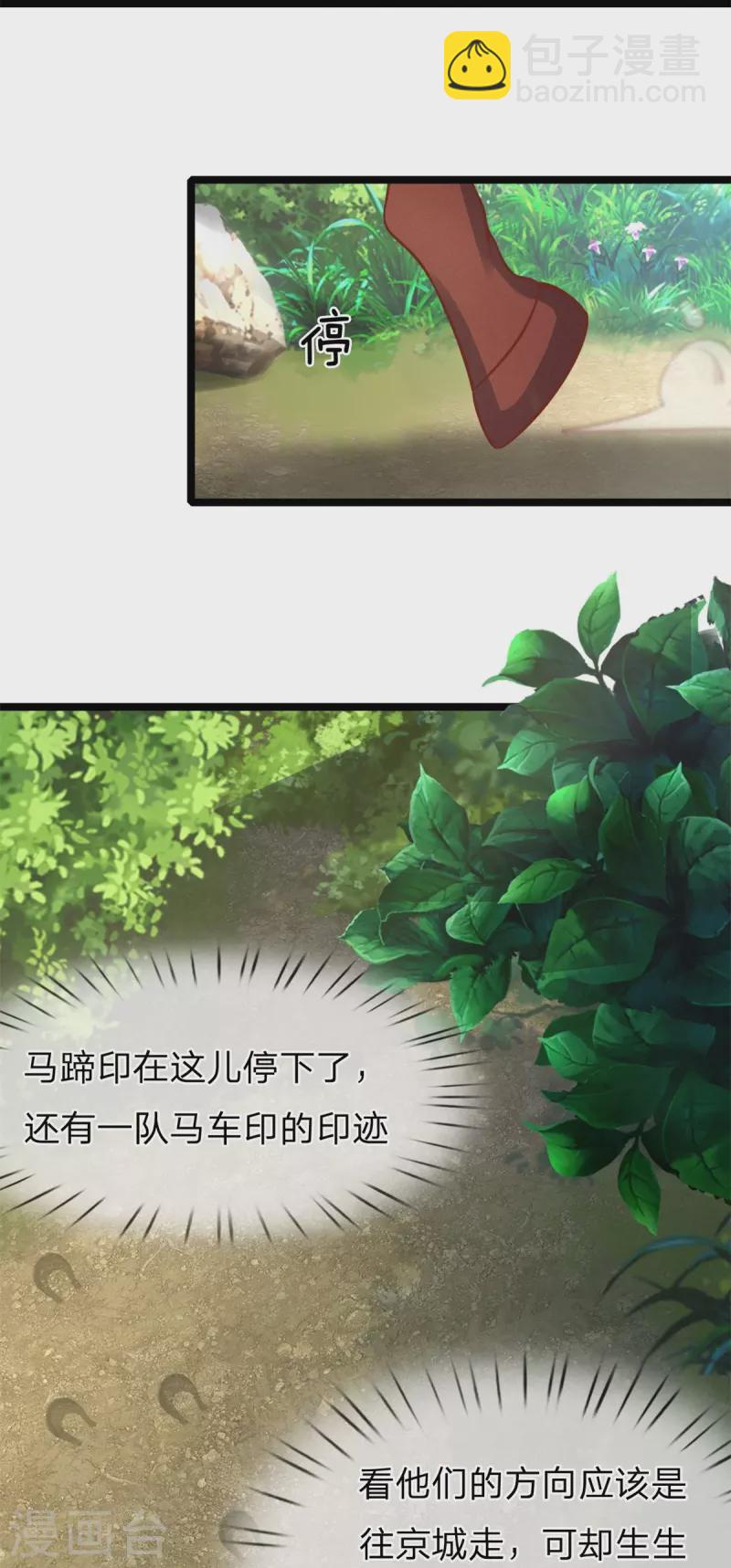 第169话 王爷要见他17