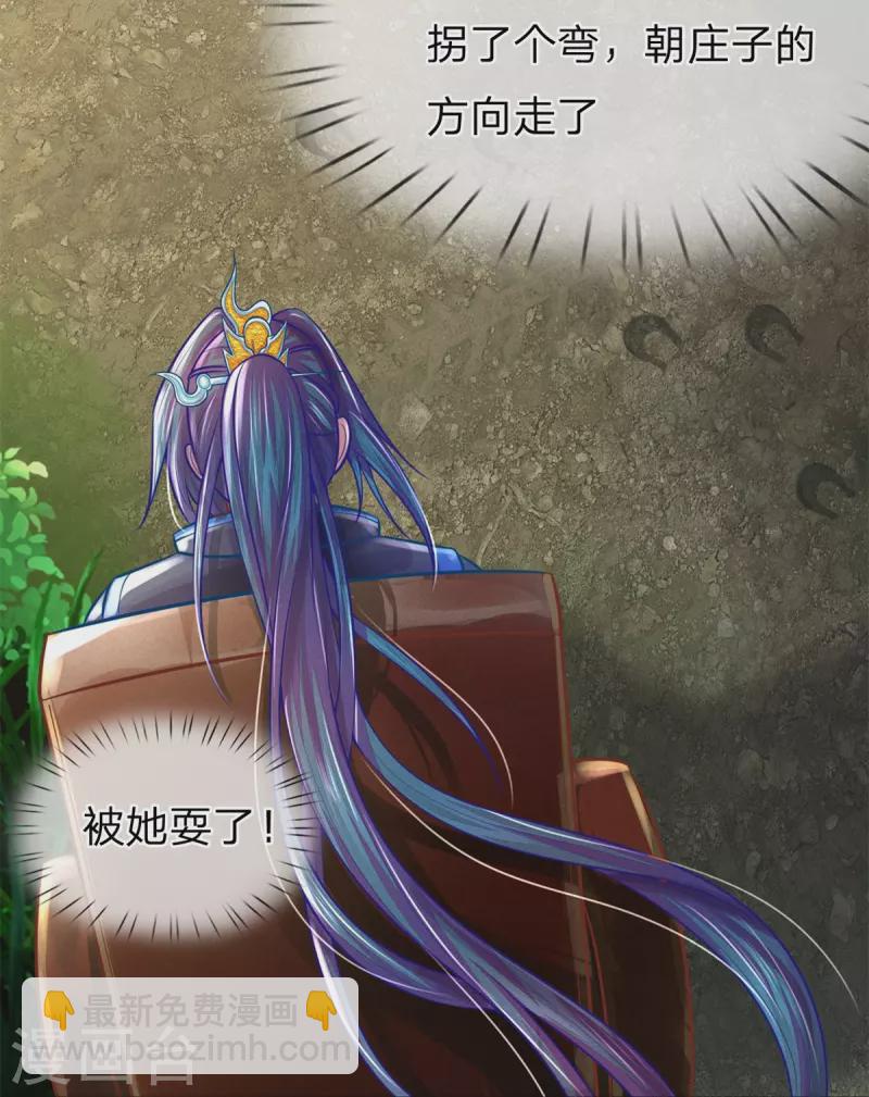 第169话 王爷要见他18