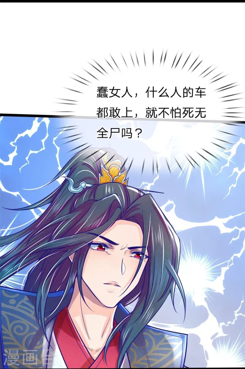 第169话 王爷要见他19
