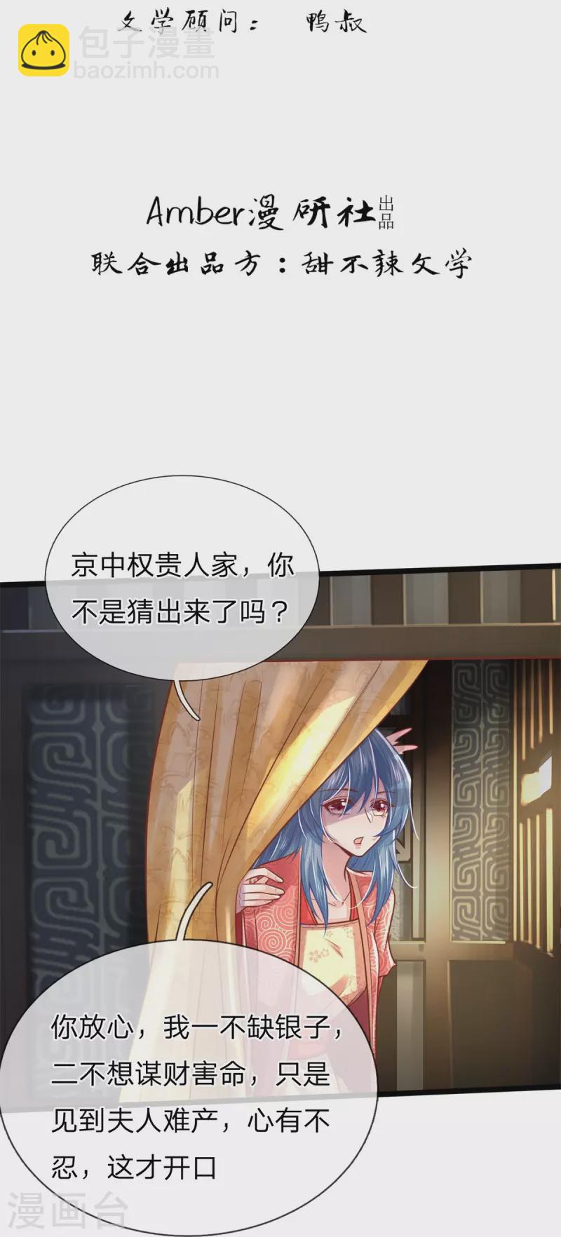 第169话 王爷要见他2