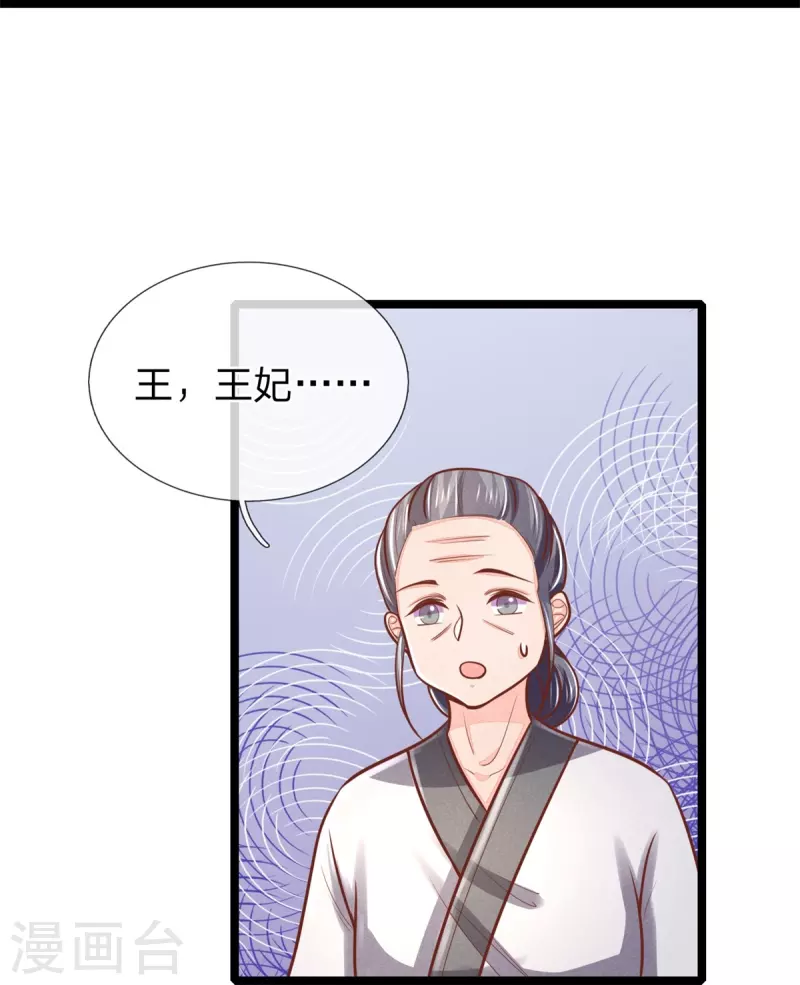 第169话 王爷要见他26