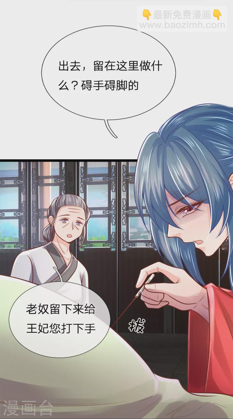 第169话 王爷要见他27
