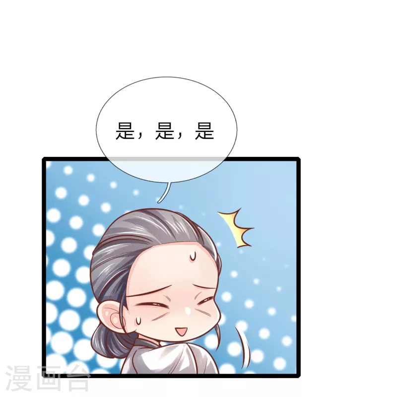 第169话 王爷要见他29