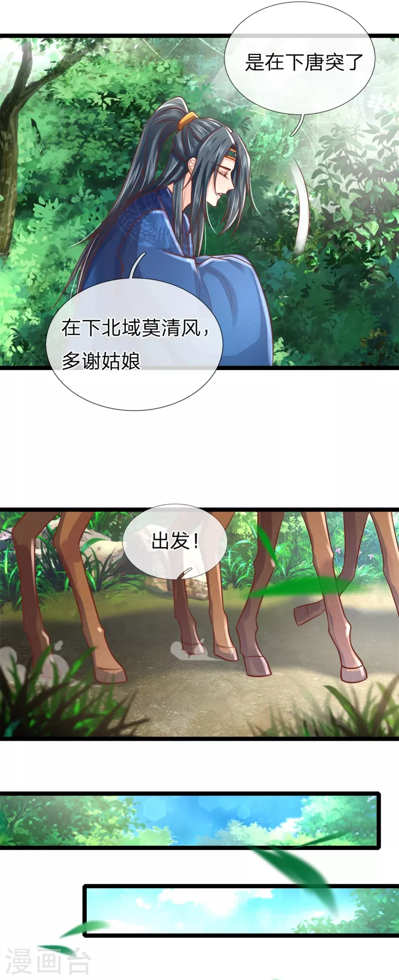 第169话 王爷要见他3