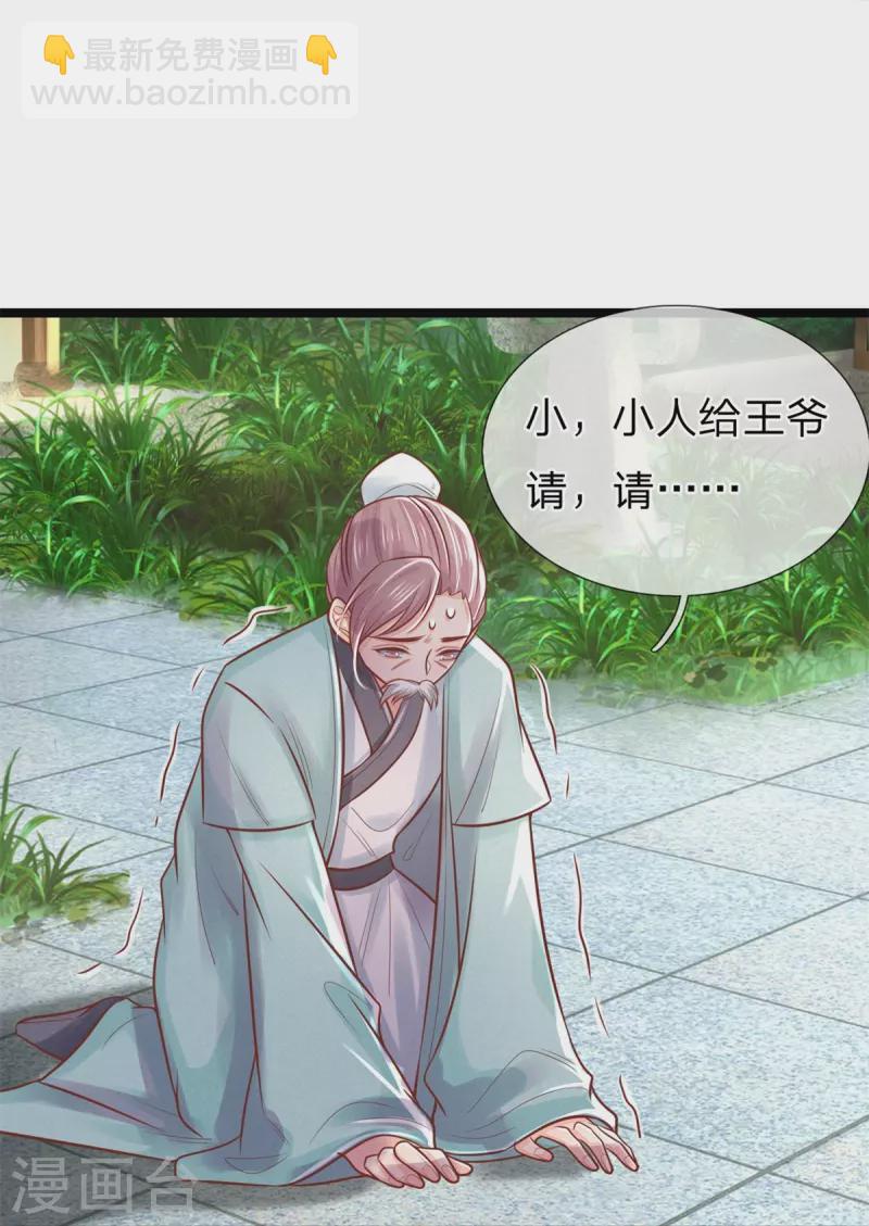 第169话 王爷要见他33
