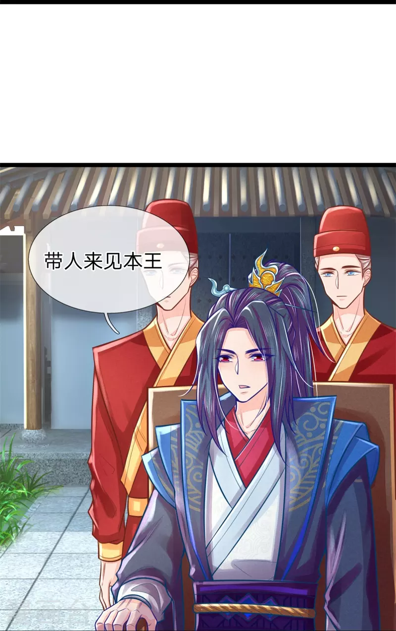 第169话 王爷要见他34