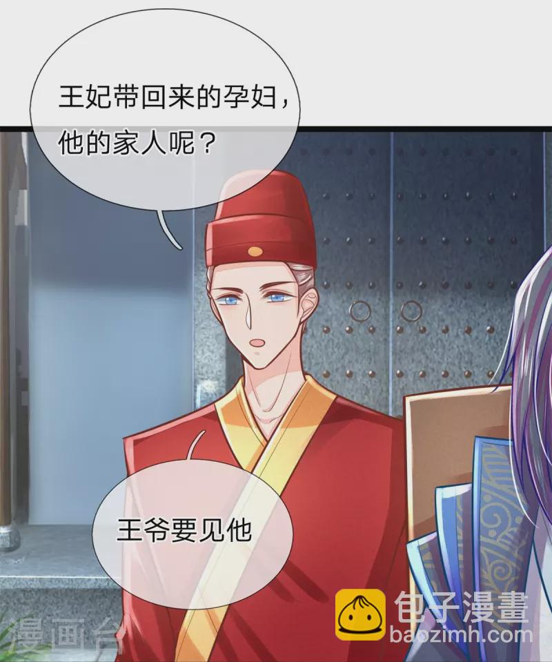 第169话 王爷要见他36