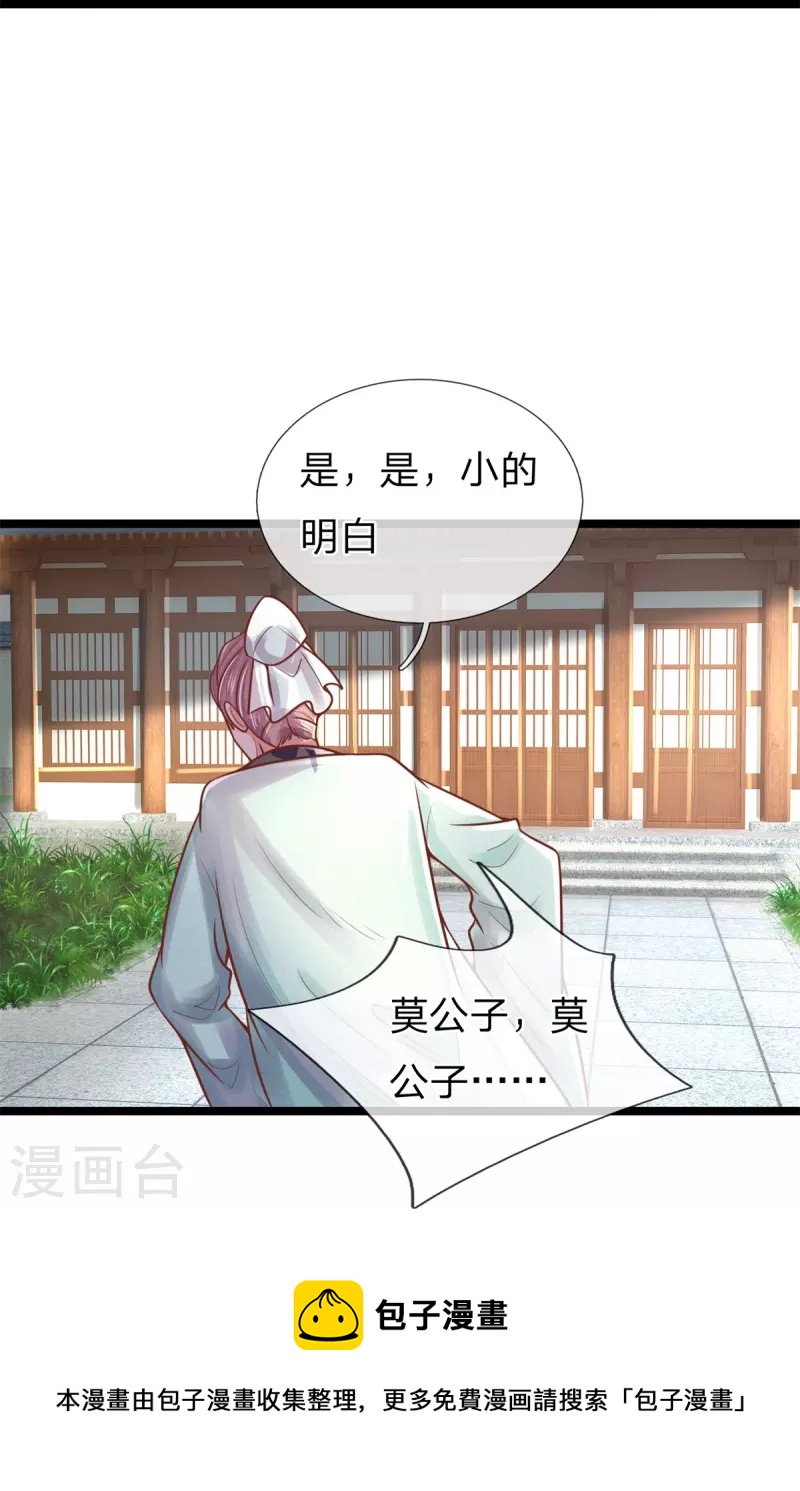 第169话 王爷要见他37