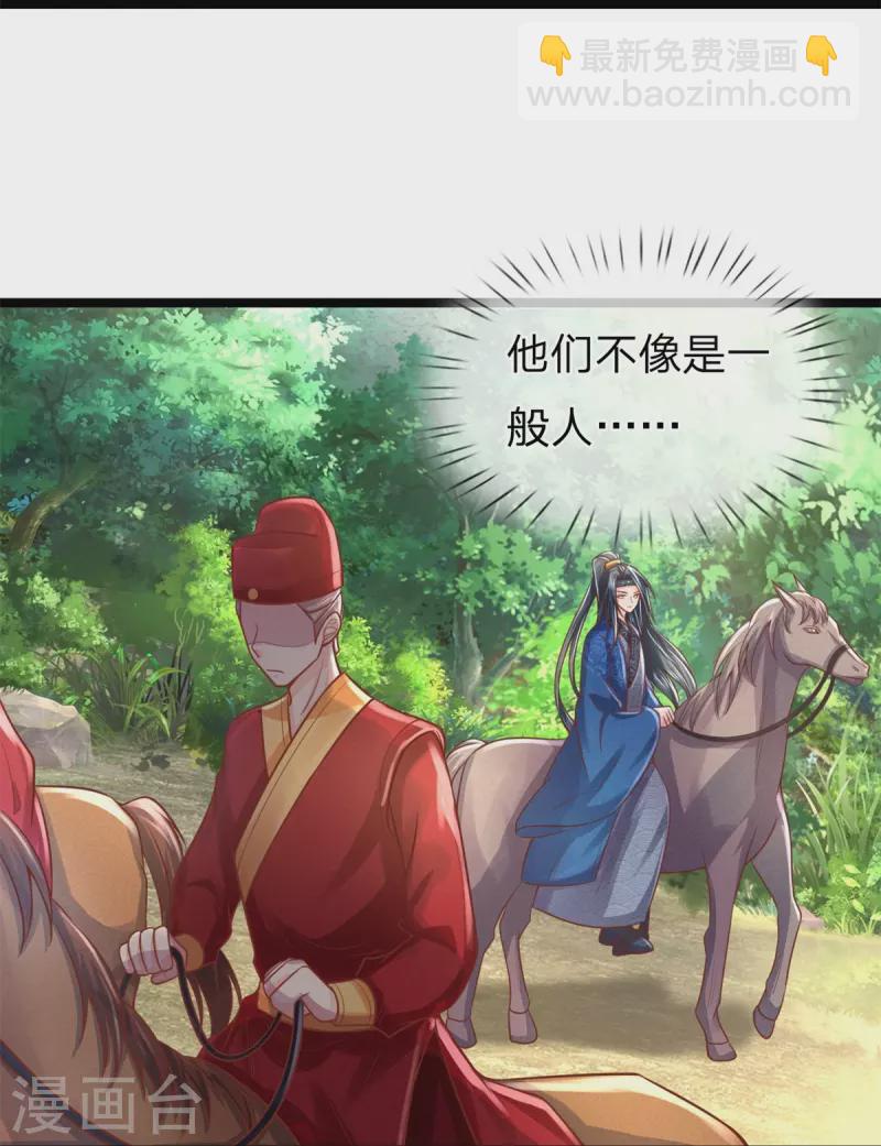 第169话 王爷要见他8