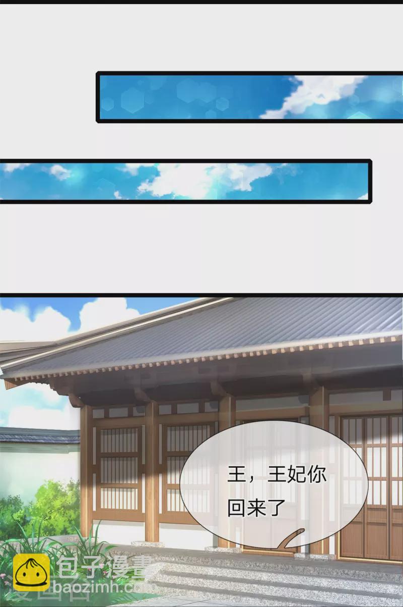 第169话 王爷要见他9