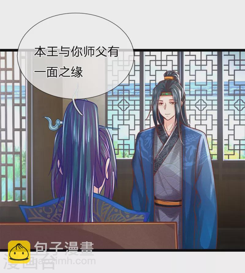 第170话 北域莫清风10