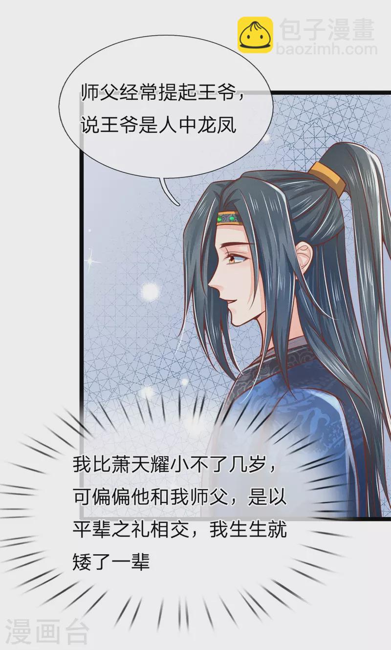 第170话 北域莫清风11