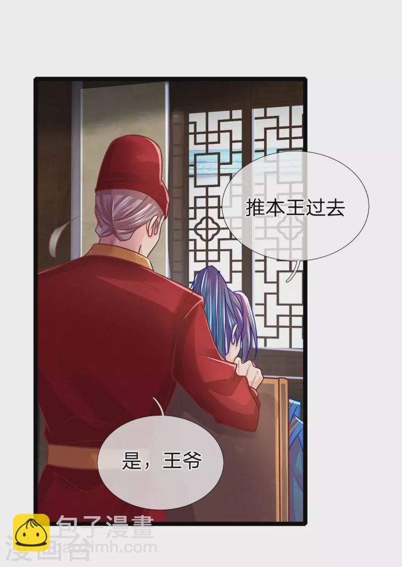 第170话 北域莫清风14
