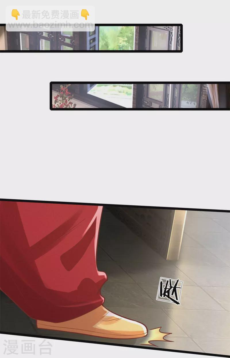 第170话 北域莫清风15