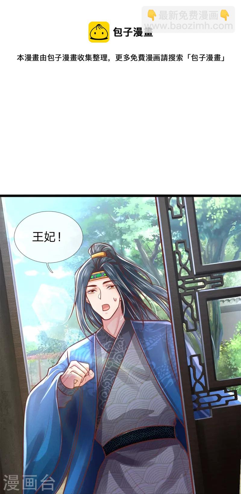 第170话 北域莫清风16