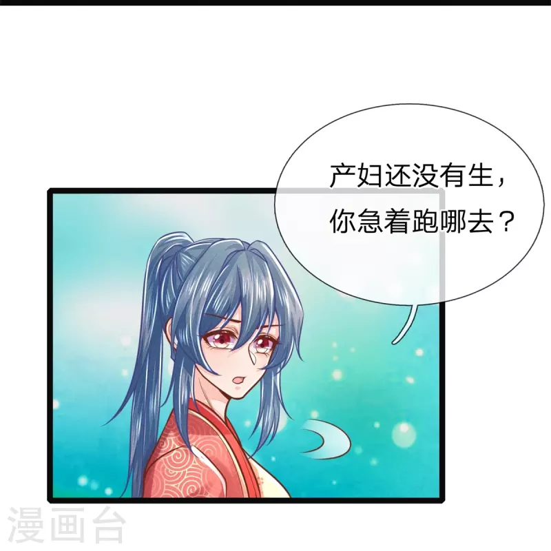 第170话 北域莫清风17