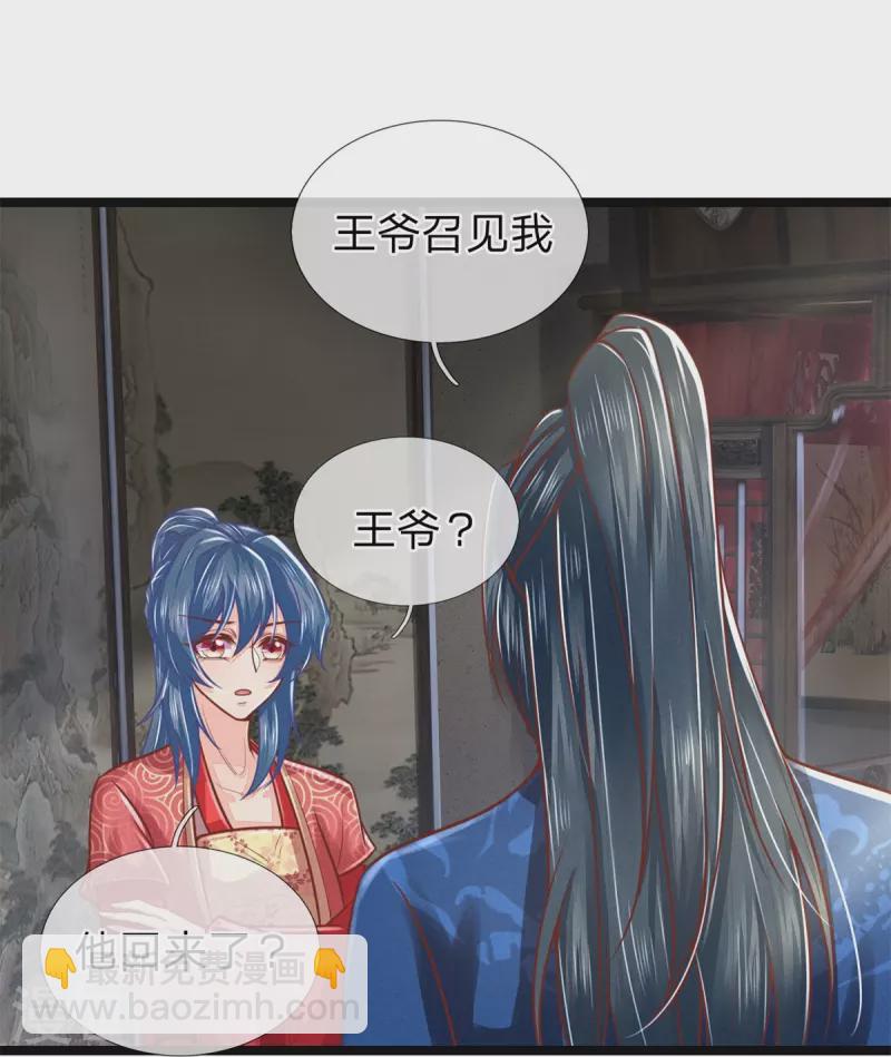 第170话 北域莫清风18