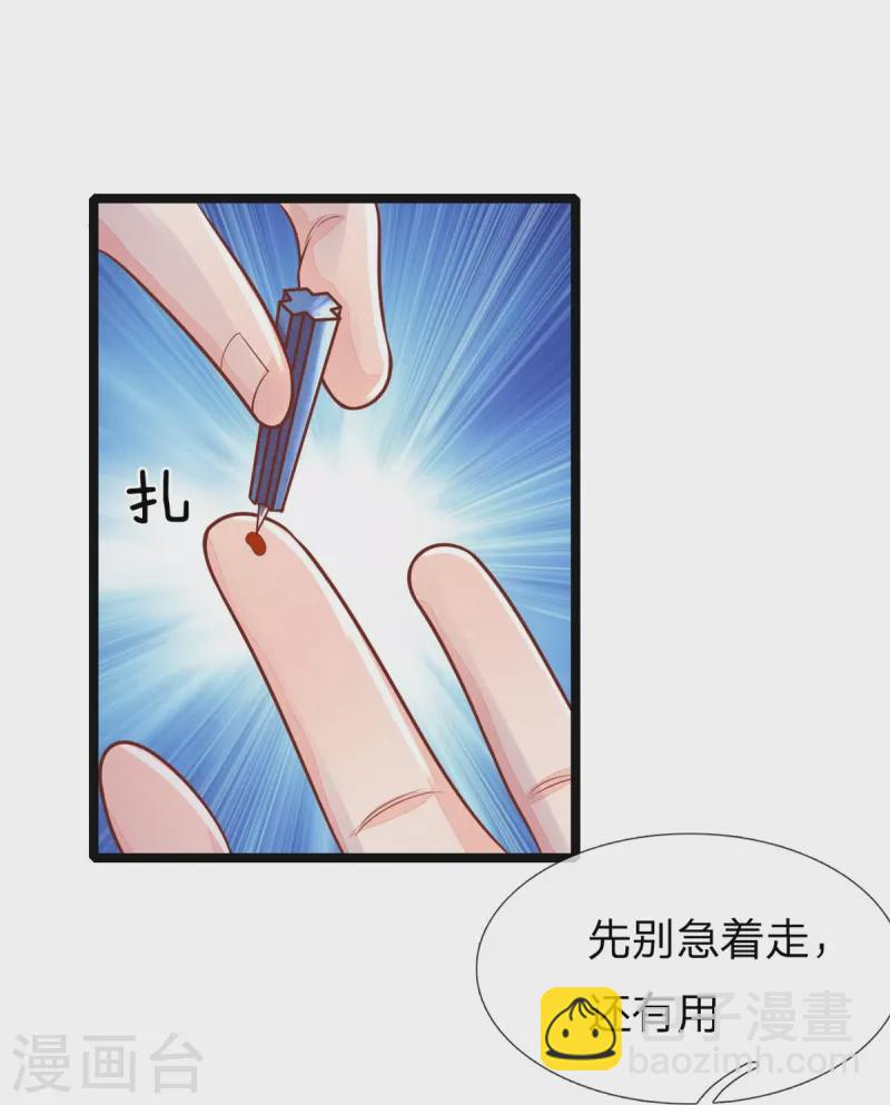 第170话 北域莫清风22