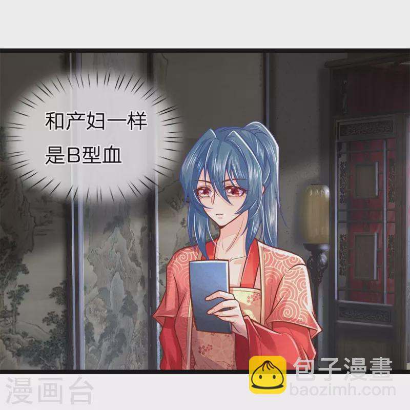 第170话 北域莫清风23