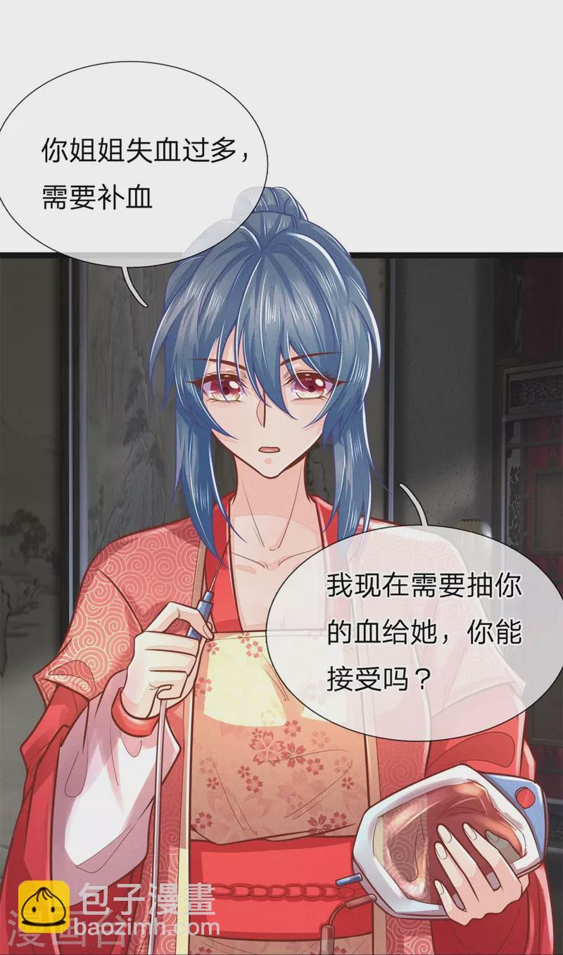 第170话 北域莫清风24