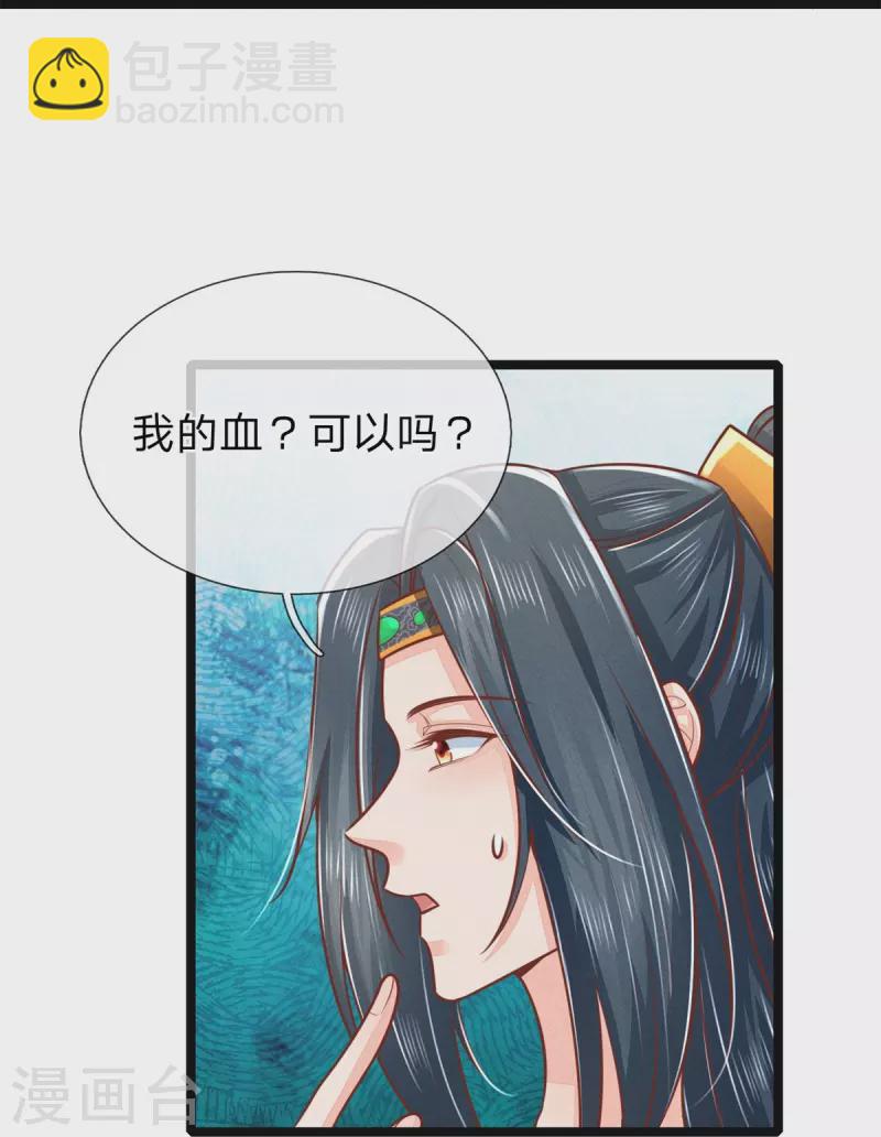 第170话 北域莫清风25