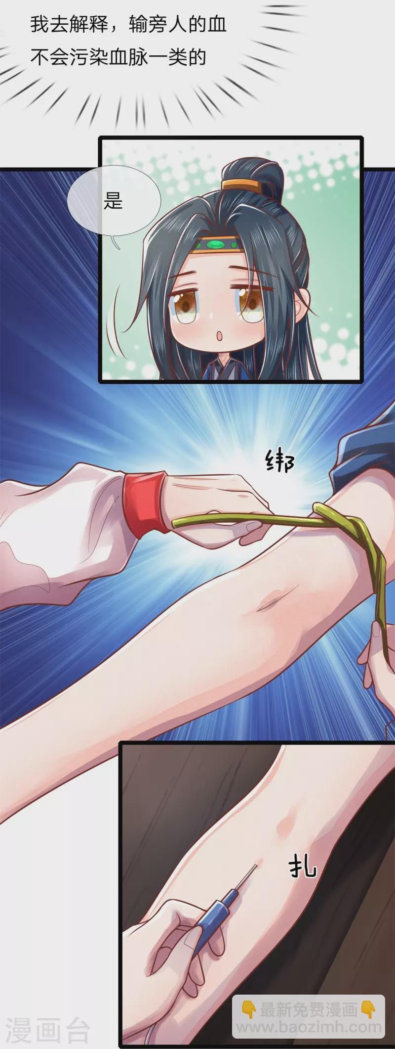第170话 北域莫清风27
