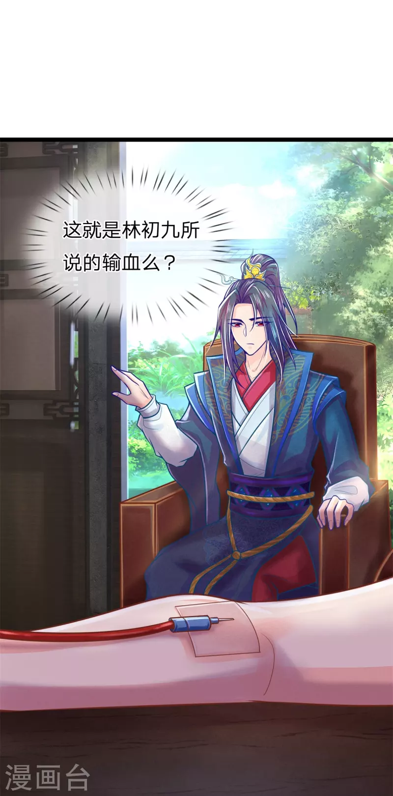 第170话 北域莫清风30