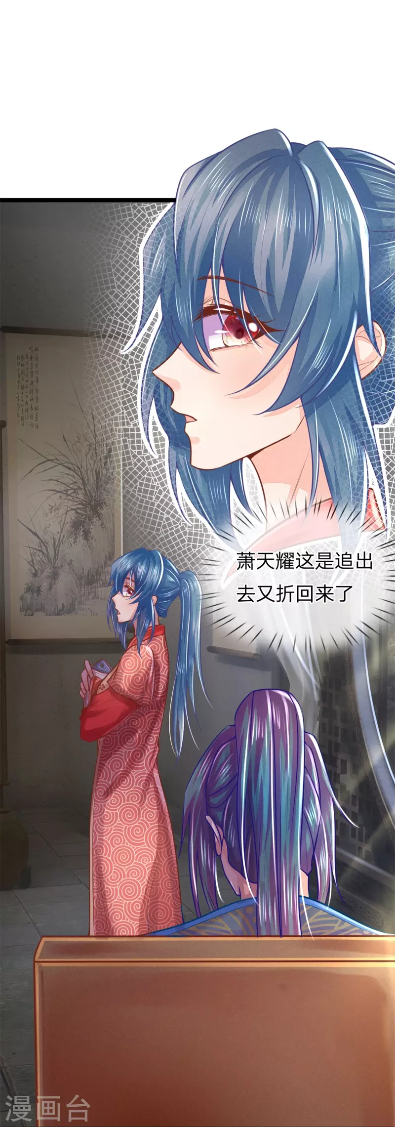 第170话 北域莫清风35
