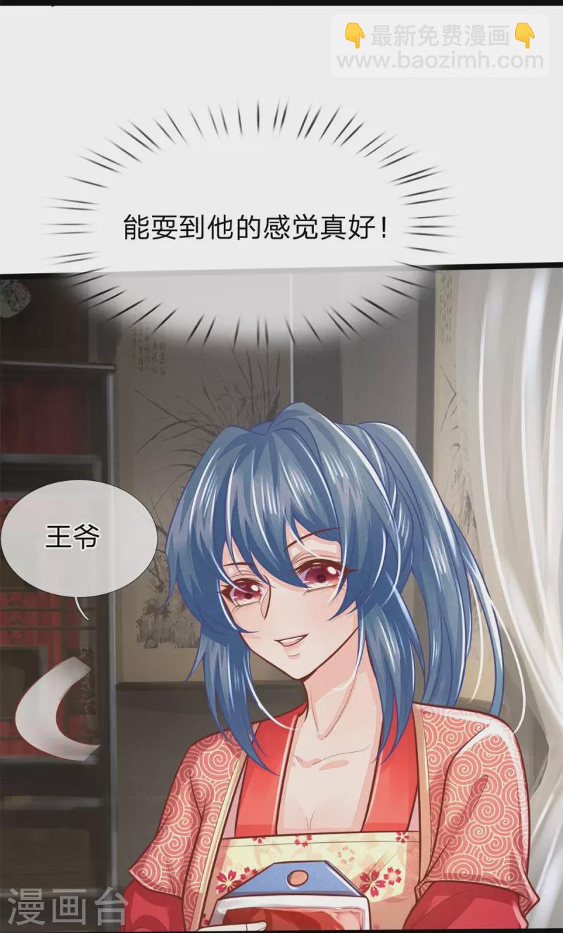 第170话 北域莫清风36