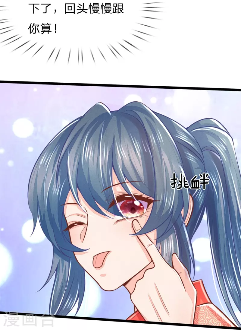 第170话 北域莫清风38