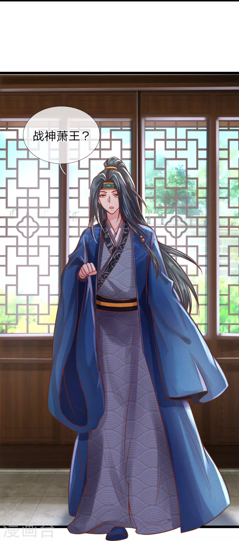 第170话 北域莫清风4