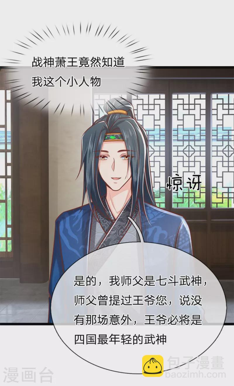 第170话 北域莫清风9