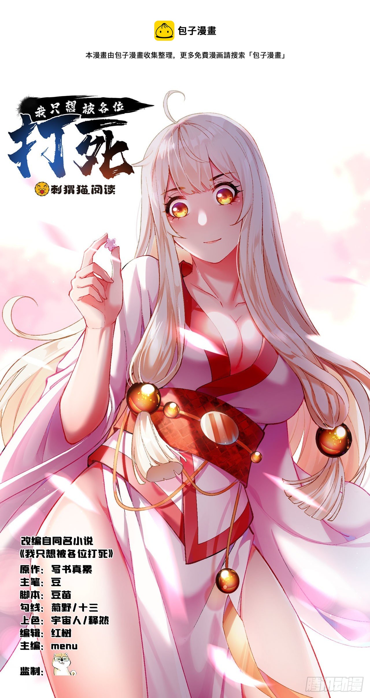 23回-你尝起来一定很美味0