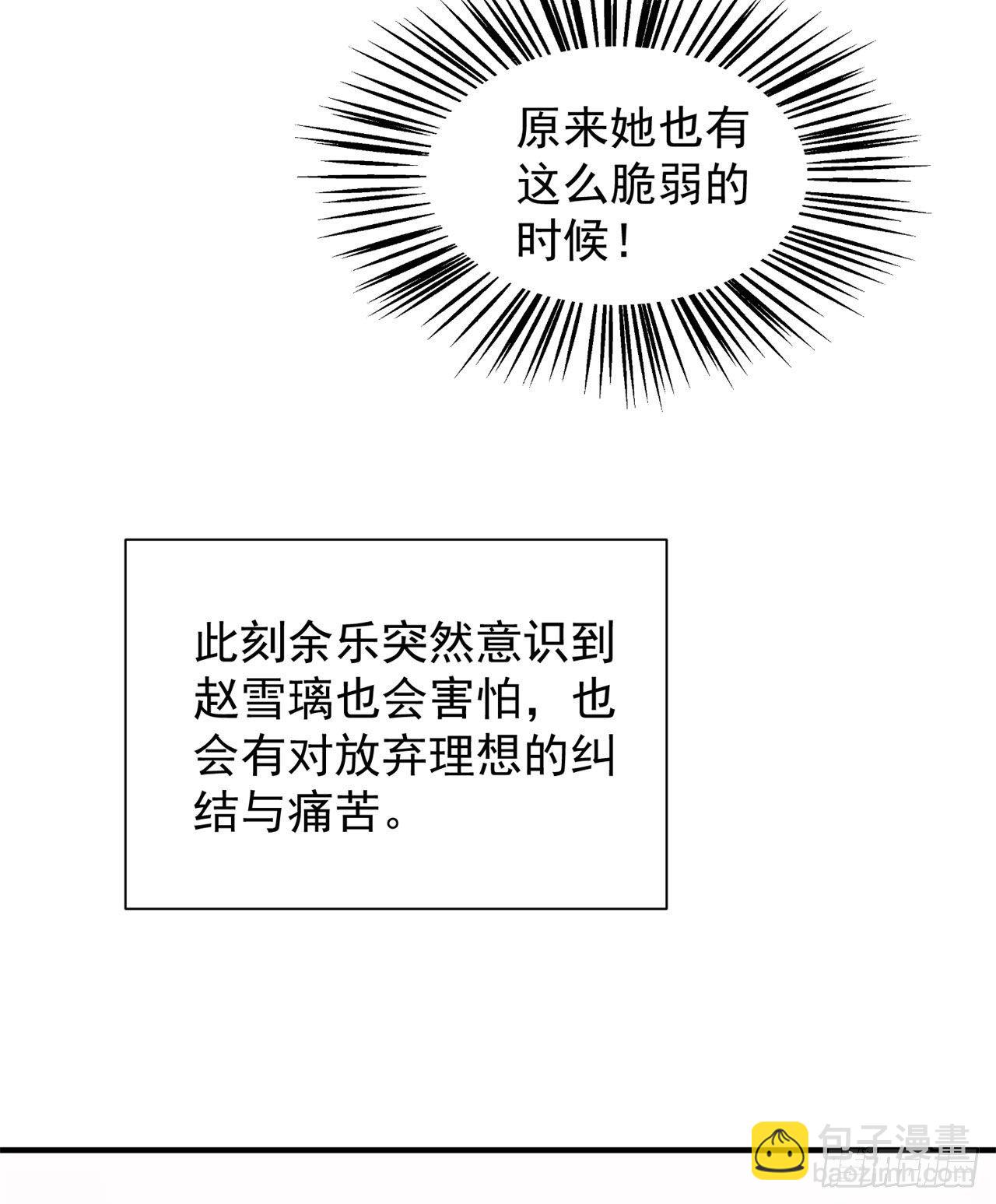 23回-你尝起来一定很美味10