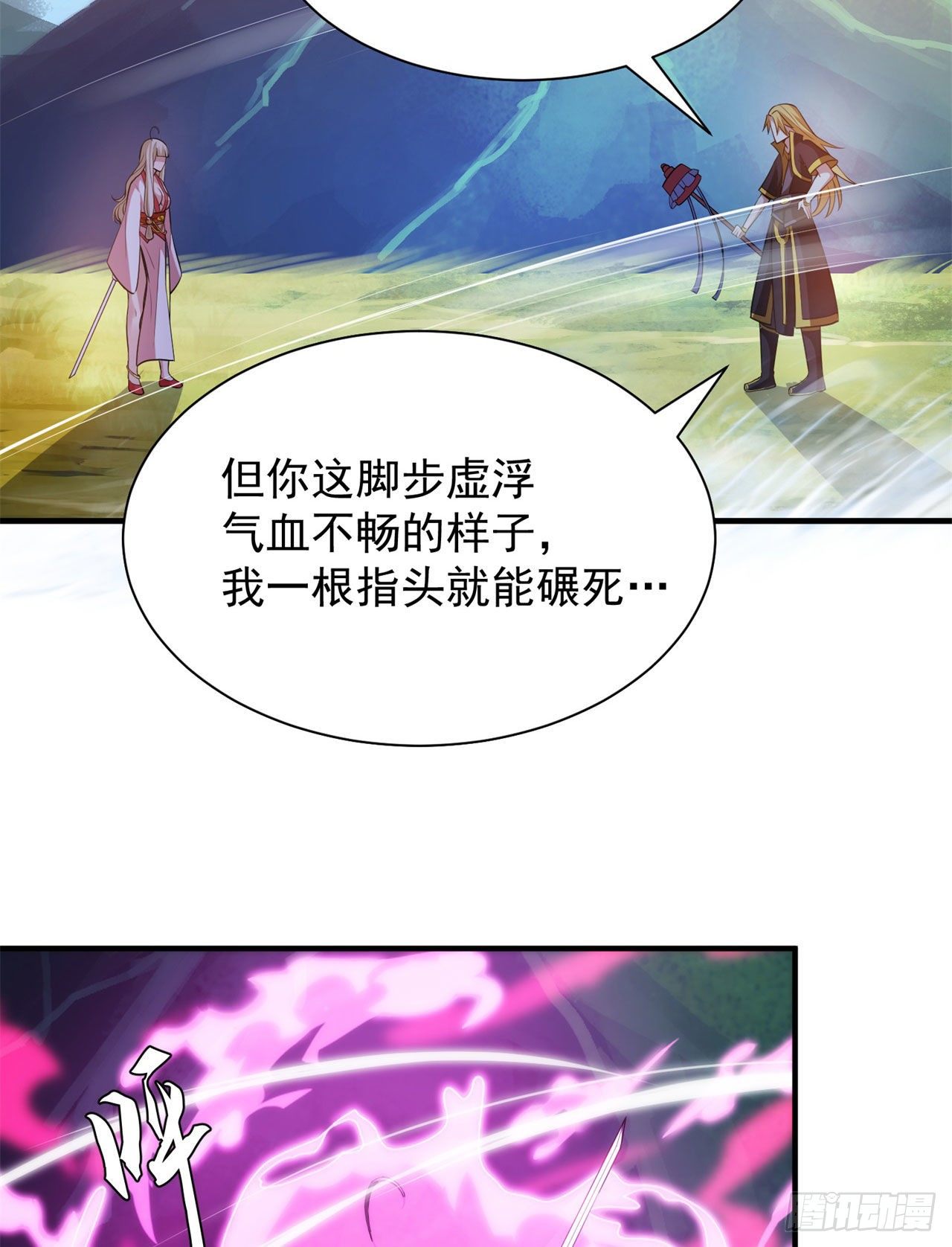 23回-你尝起来一定很美味18