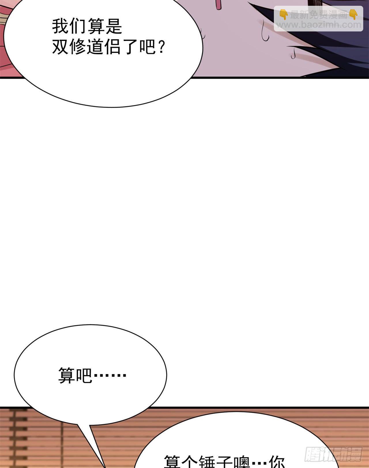 23回-你尝起来一定很美味4