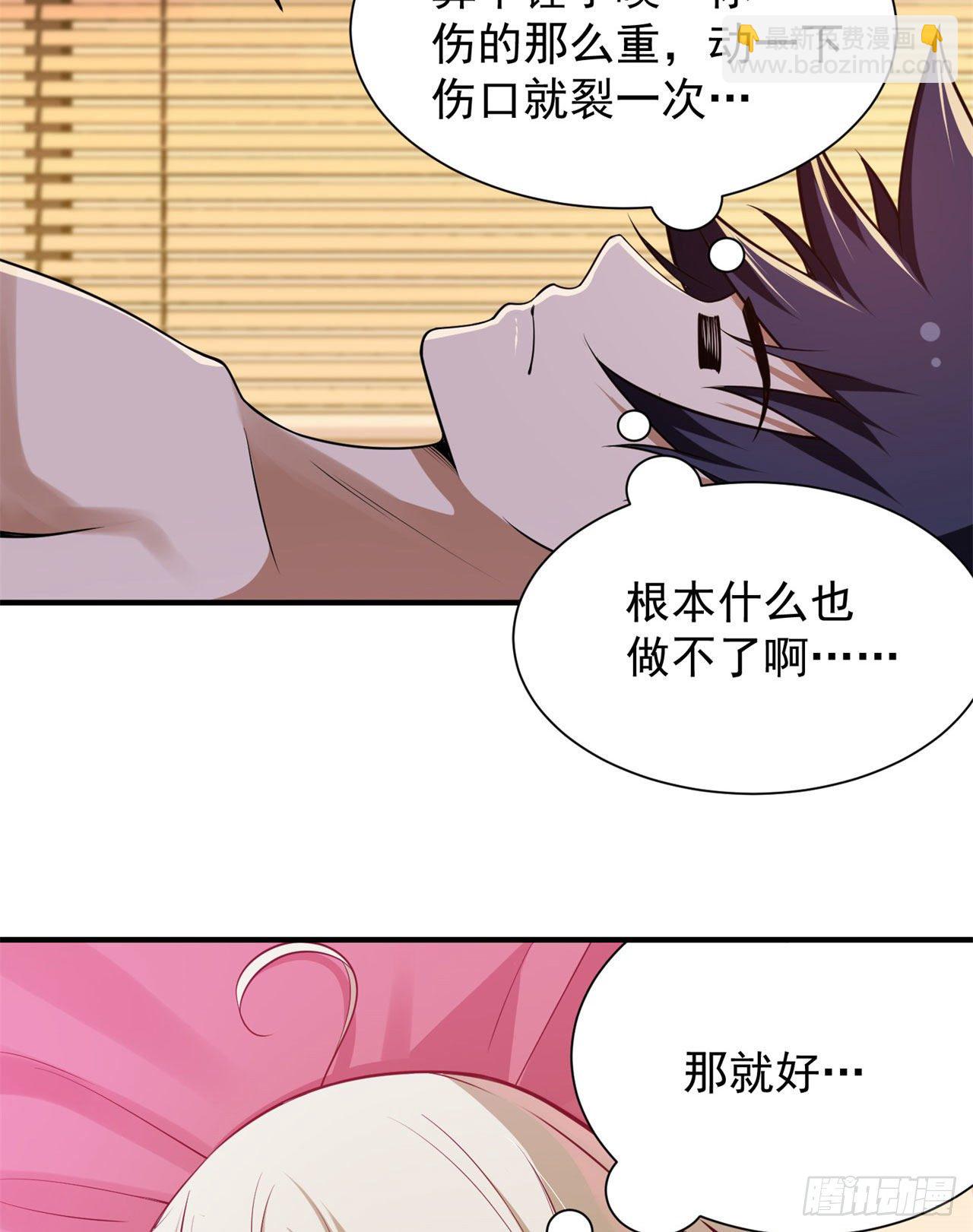 23回-你尝起来一定很美味5