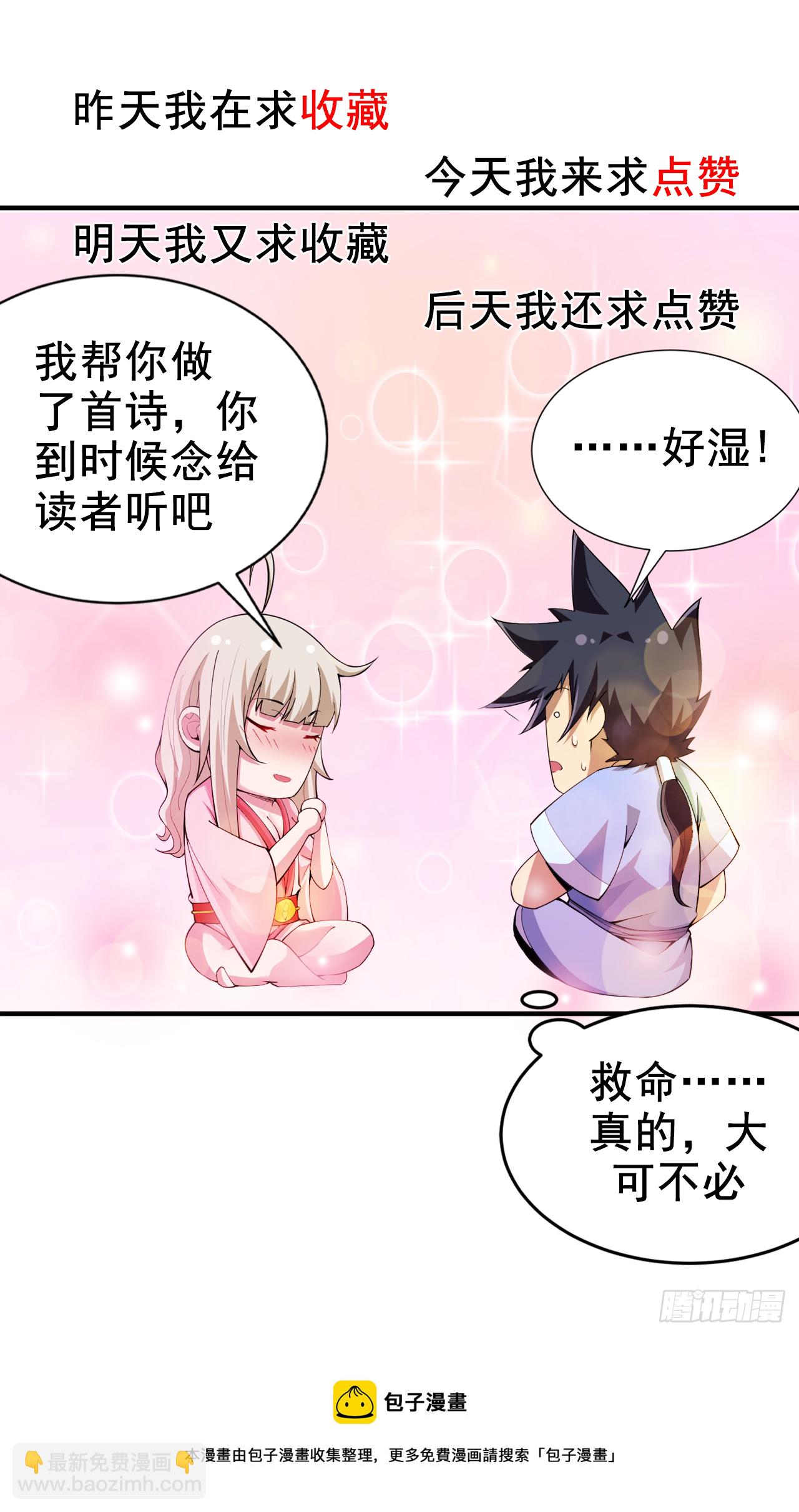 23回-你尝起来一定很美味55