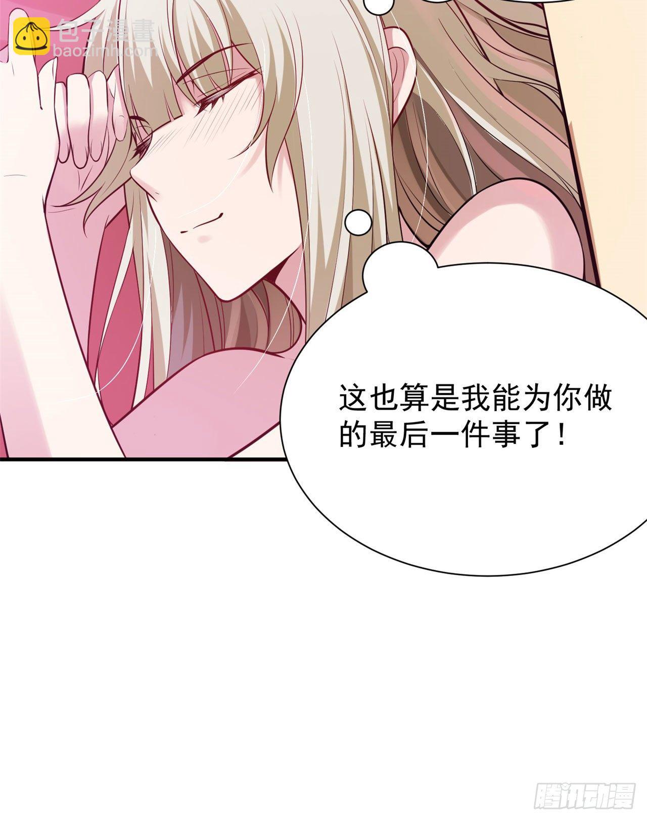 23回-你尝起来一定很美味6